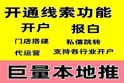 竞价开户策略：成功案例解读